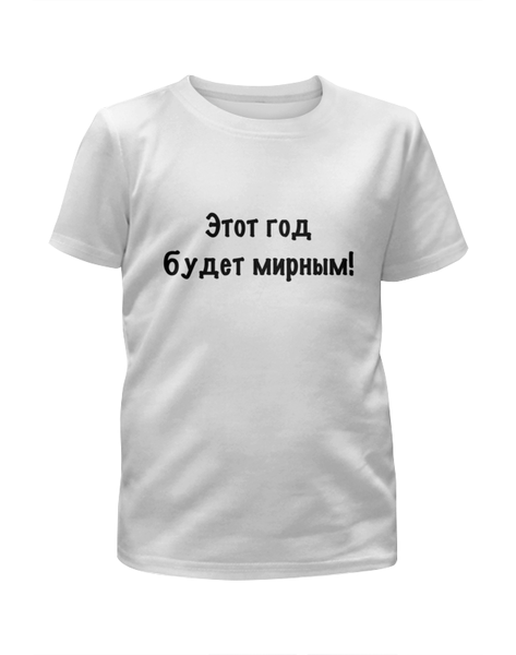 Заказать детскую футболку в Москве. Футболка с полной запечаткой для девочек Этот год от MN - готовые дизайны и нанесение принтов.