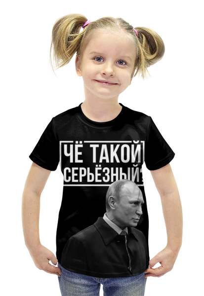 Заказать детскую футболку в Москве. Футболка с полной запечаткой для девочек Чё такой серьёзный от prodesign - готовые дизайны и нанесение принтов.