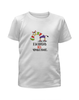 Заказать детскую футболку в Москве. Футболка с полной запечаткой для девочек Зебра от THE_NISE  - готовые дизайны и нанесение принтов.