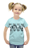 Заказать детскую футболку в Москве. Футболка с полной запечаткой для девочек Политическая карикатура от ПРИНТЫ ПЕЧАТЬ  - готовые дизайны и нанесение принтов.