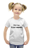 Заказать детскую футболку в Москве. Футболка с полной запечаткой для девочек Этот год от MN - готовые дизайны и нанесение принтов.