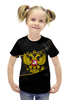 Заказать детскую футболку в Москве. Футболка с полной запечаткой для девочек Герб РФ от THE_NISE  - готовые дизайны и нанесение принтов.