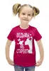 Заказать детскую футболку в Москве. Футболка с полной запечаткой для девочек Ведьмы не стареют от p_i_r_a_n_y_a  - готовые дизайны и нанесение принтов.
