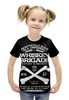 Заказать детскую футболку в Москве. Футболка с полной запечаткой для девочек Whiskey Brigade от Leichenwagen - готовые дизайны и нанесение принтов.