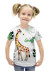 Заказать детскую футболку в Москве. Футболка с полной запечаткой для девочек Жираф от designer-olga85@yandex.ru - готовые дизайны и нанесение принтов.