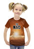 Заказать детскую футболку в Москве. Футболка с полной запечаткой для девочек The Mars (The Planet) от ISliM - готовые дизайны и нанесение принтов.