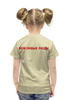 Заказать детскую футболку в Москве. Футболка с полной запечаткой для девочек Вежливые Люди от Leichenwagen - готовые дизайны и нанесение принтов.