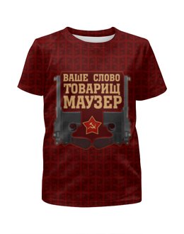Заказать детскую футболку в Москве. Футболка с полной запечаткой для девочек Товарищ Маузер от gopotol - готовые дизайны и нанесение принтов.