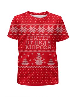 Заказать детскую футболку в Москве. Футболка с полной запечаткой для девочек Свитер от Деда Мороза от weeert - готовые дизайны и нанесение принтов.