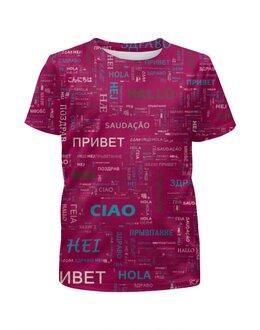 Заказать детскую футболку в Москве. Футболка с полной запечаткой для девочек Привет от valezar - готовые дизайны и нанесение принтов.