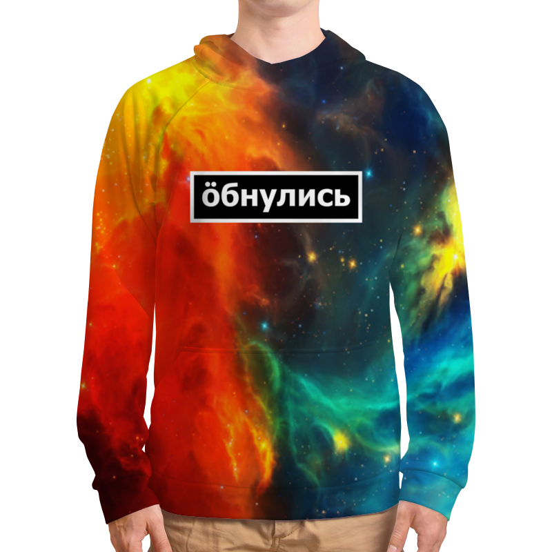 Printio Толстовка с полной запечаткой Обнулись