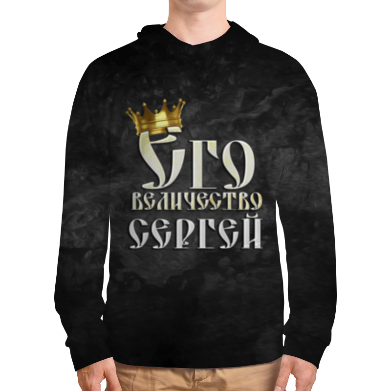 Printio Толстовка с полной запечаткой Его величество сергей printio футболка с полной запечаткой мужская его величество сергей