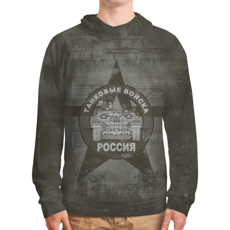 Printio Толстовка с полной запечаткой Танковые войска printio футболка с полной запечаткой мужская танковые войска россии