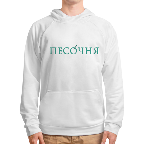 Заказать толстовку в Москве. Толстовка с полной запечаткой Без названия от admin@pesochnya.com - готовые дизайны и нанесение принтов.