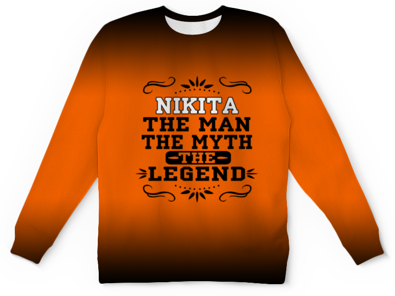Printio Детский свитшот с полной запечаткой Никита the legend printio футболка с полной запечаткой для мальчиков никита the legend