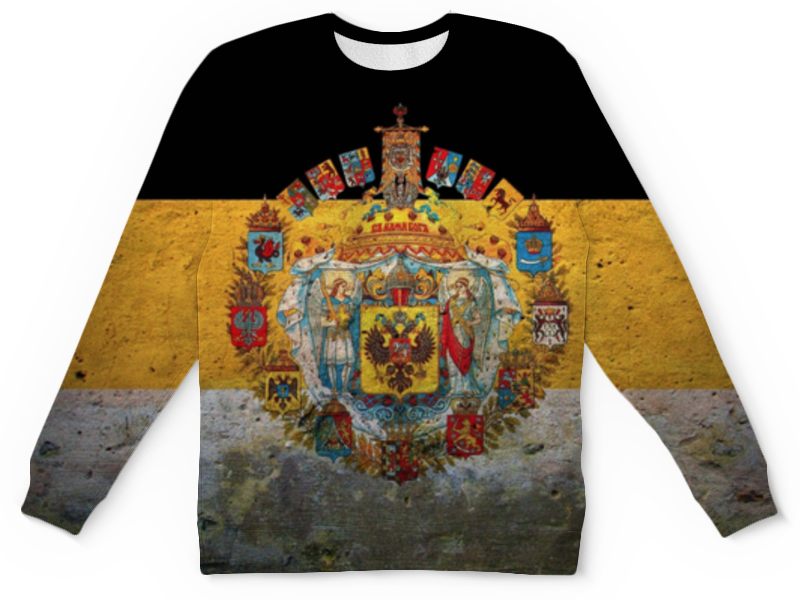 Printio Детский свитшот с полной запечаткой Российская империя printio свитшот женский с полной запечаткой российская империя