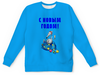 Заказать детские свитшоты в Москве. Детский свитшот с полной запечаткой Новый год от THE_NISE  - готовые дизайны и нанесение принтов.