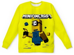 Заказать детские свитшоты в Москве. Детский свитшот с полной запечаткой Minecraft от T-shirt print  - готовые дизайны и нанесение принтов.