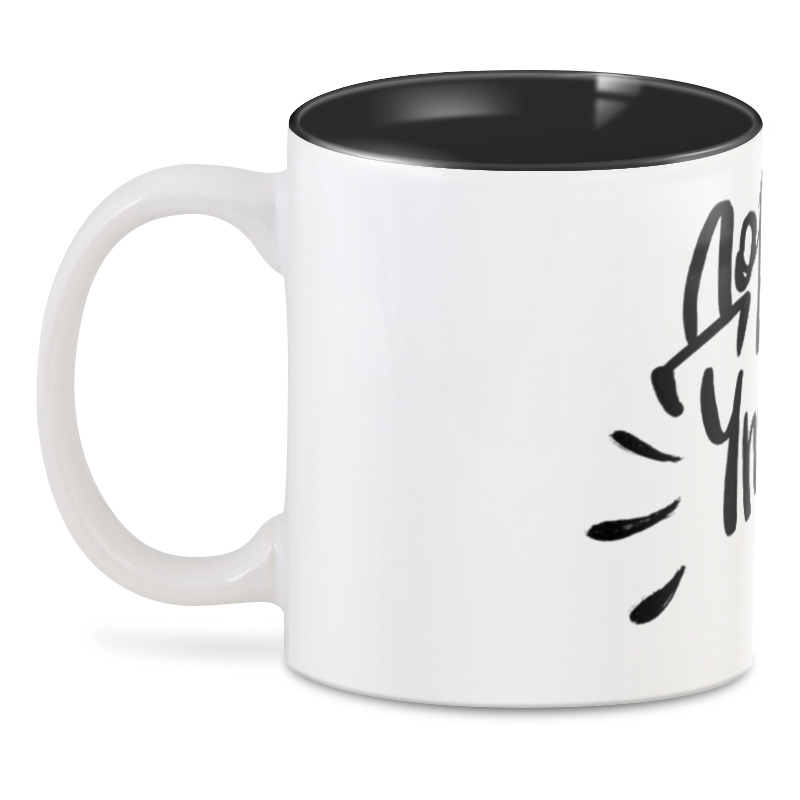 Printio 3D кружка Доброе утро кружка для чая доброе утро сенечка чашка с принтом подарок мужчине папе день рождения