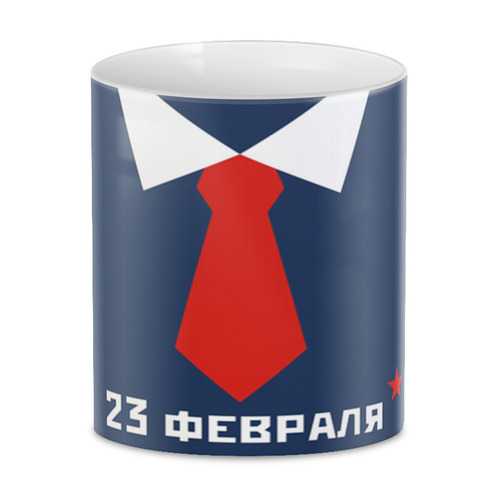 Заказать кружку в Москве. 3D кружка день защитника отечества от Arrow92 - готовые дизайны и нанесение принтов.