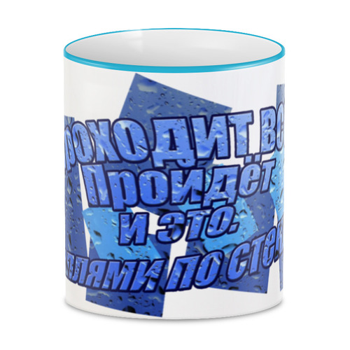 Заказать кружку в Москве. 3D кружка Каплями по стеклу от astramr@mail.ru - готовые дизайны и нанесение принтов.