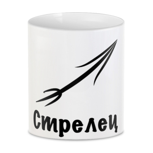 Заказать кружку в Москве. 3D кружка Знак: Стрелец от Nalivaev - готовые дизайны и нанесение принтов.