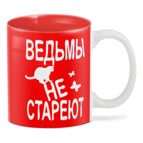Заказать кружку в Москве. 3D кружка Ведьмы не стареют от p_i_r_a_n_y_a  - готовые дизайны и нанесение принтов.