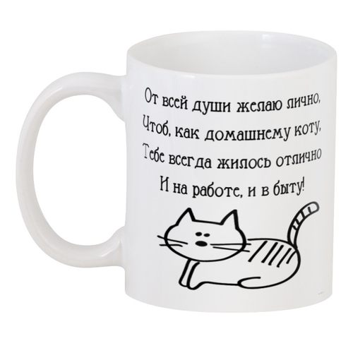 Заказать кружку в Москве. 3D кружка Праздничное поздравление от kon.poltorack@yandex.ru - готовые дизайны и нанесение принтов.