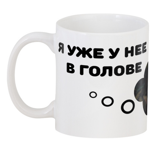 Заказать кружку в Москве. 3D кружка я уже у нее в голове - рустам рептилоид от procto  - готовые дизайны и нанесение принтов.