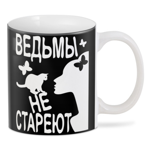 Заказать кружку в Москве. 3D кружка Ведьмы не стареют от p_i_r_a_n_y_a  - готовые дизайны и нанесение принтов.