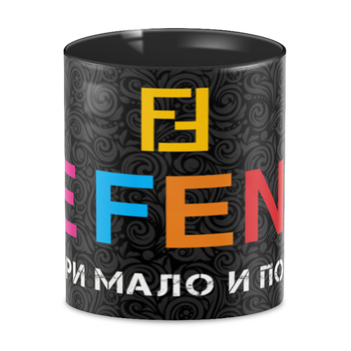 Заказать кружку в Москве. 3D кружка ◈ NE FENDI ◈ от balden - готовые дизайны и нанесение принтов.