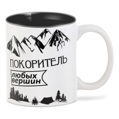 Заказать кружку в Москве. 3D кружка Счастье не за горами,оно в горах от Print design  - готовые дизайны и нанесение принтов.
