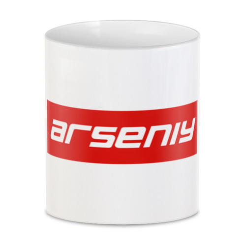 Заказать кружку в Москве. 3D кружка Arseniy от THE_NISE  - готовые дизайны и нанесение принтов.
