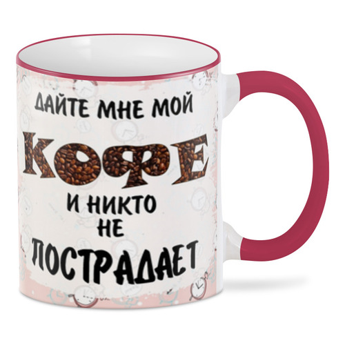 Заказать кружку в Москве. 3D кружка Дайте кофе! от T-shirt print  - готовые дизайны и нанесение принтов.