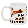 Заказать кружку в Москве. 3D кружка Рыжая бестия от katerinakotikhina@rambler.ru - готовые дизайны и нанесение принтов.