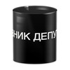 Заказать кружку в Москве. 3D кружка Кружка, как у Николая Бондаренко. от rkhosuev2002@mail.ru - готовые дизайны и нанесение принтов.