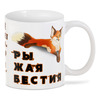 Заказать кружку в Москве. 3D кружка Рыжая бестия от katerinakotikhina@rambler.ru - готовые дизайны и нанесение принтов.