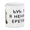 Заказать кружку в Москве. 3D кружка Инквизиция (Эйзенхорн) от GeekFox  - готовые дизайны и нанесение принтов.