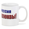 Заказать кружку в Москве. 3D кружка Обкатчик клюквы от Alexey Evsyunin - готовые дизайны и нанесение принтов.