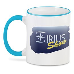 Заказать кружку в Москве. 3D кружка Sirius Show от siriussong - готовые дизайны и нанесение принтов.
