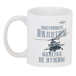 Заказать кружку в Москве. 3D кружка Вертолетчик от Рустам Юсупов - готовые дизайны и нанесение принтов.