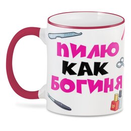 Заказать кружку в Москве. 3D кружка Мастеру маникюра от T-shirt print  - готовые дизайны и нанесение принтов.