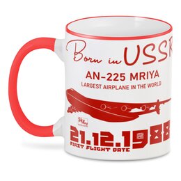 Заказать кружку в Москве. 3D кружка Ан-225 "Мрия" рожден в СССР от SkyWay Aviation Clothing RUS  - готовые дизайны и нанесение принтов.