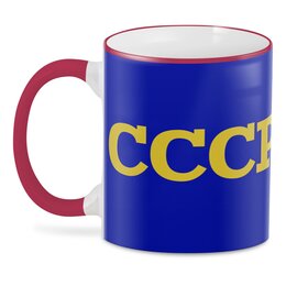 Заказать кружку в Москве. 3D кружка СССР    от T-shirt print  - готовые дизайны и нанесение принтов.