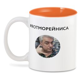 Заказать кружку в Москве. 3D кружка Я от Морейниса, пейте чай на Темной Стороне от margoily@mail.ru - готовые дизайны и нанесение принтов.