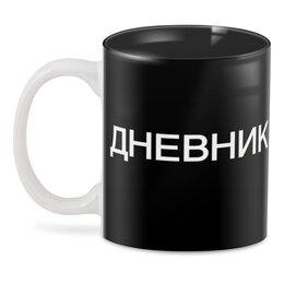 3D кружка