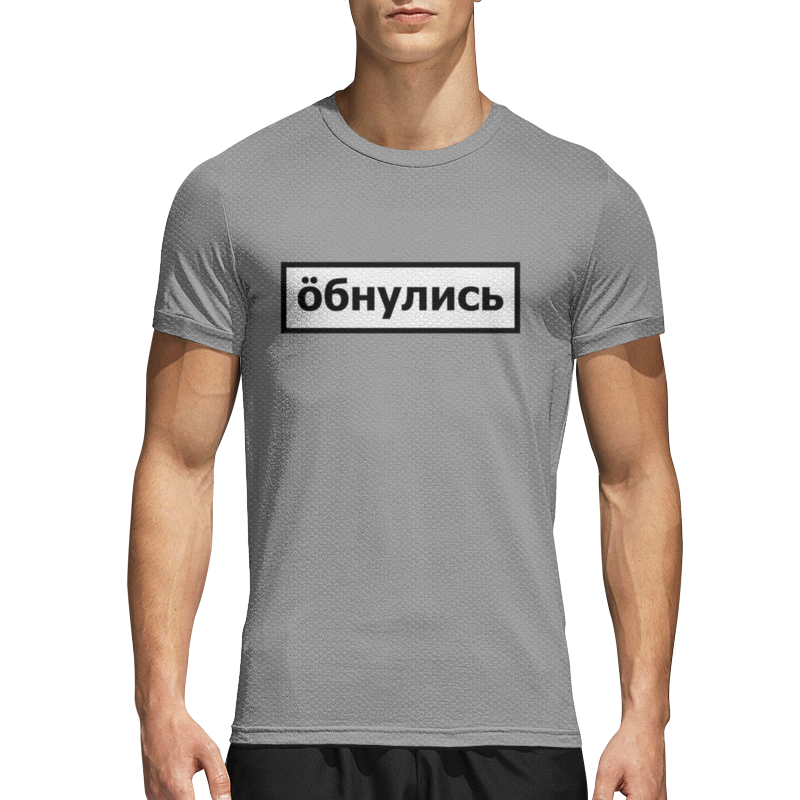 Printio Спортивная футболка 3D Обнулись printio спортивная футболка 3d корица