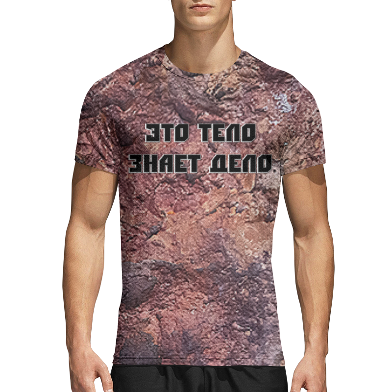 Printio Спортивная футболка 3D Это тело, знает дело!