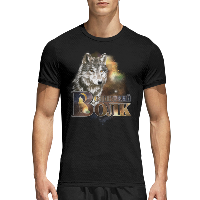 Printio Спортивная футболка 3D Одинокий волк. сумка милый тигр с сердечком на фоне звездного неба оранжевый