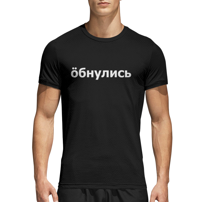 Printio Спортивная футболка 3D Обнулись printio спортивная футболка 3d корица